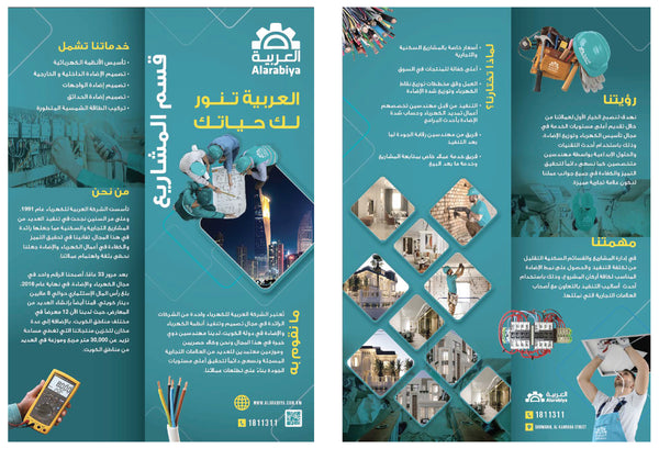 BROCHURES