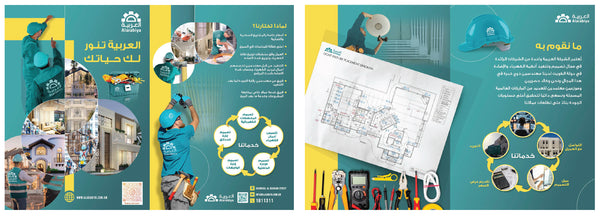 BROCHURES